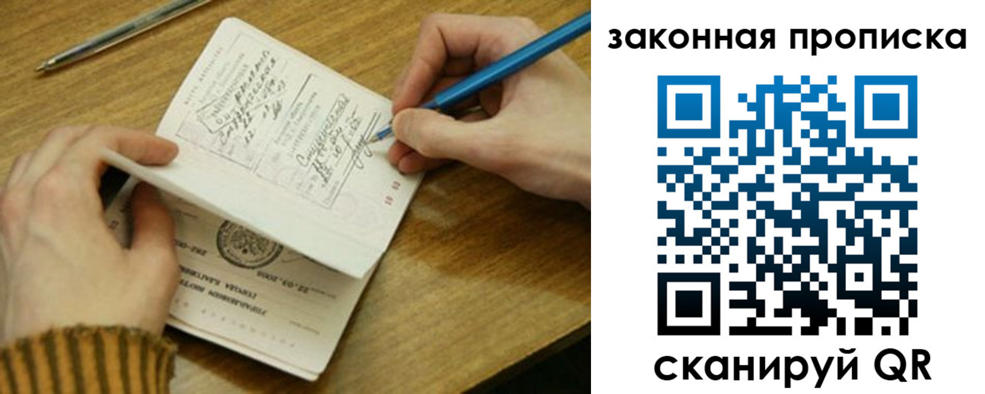 пропишу в квартире в Суворове