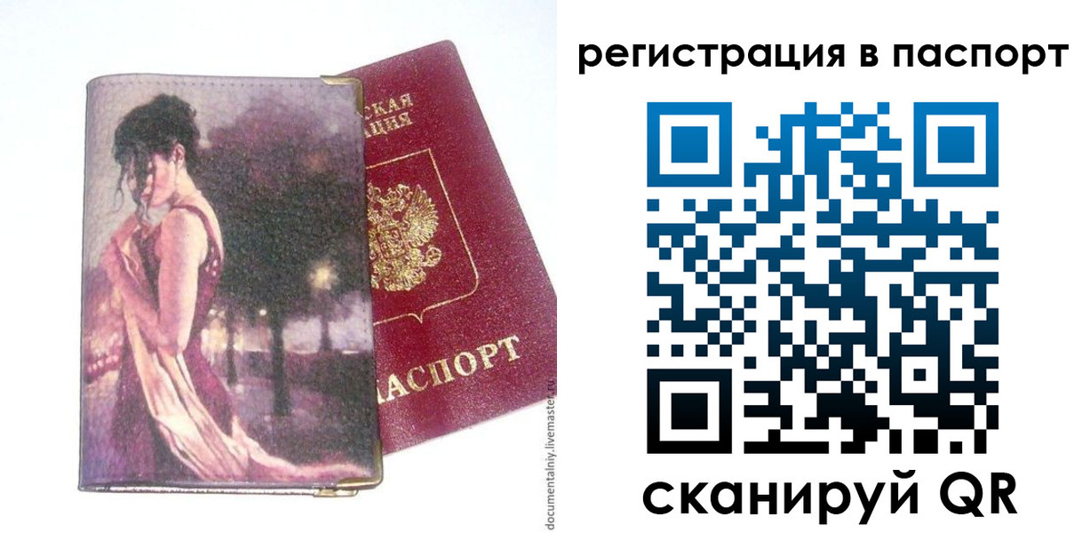 временная регистрация госуслуги в Суворове