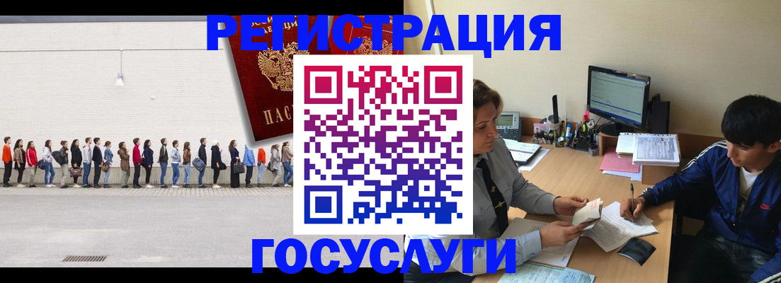 прописка для школы в Суворове