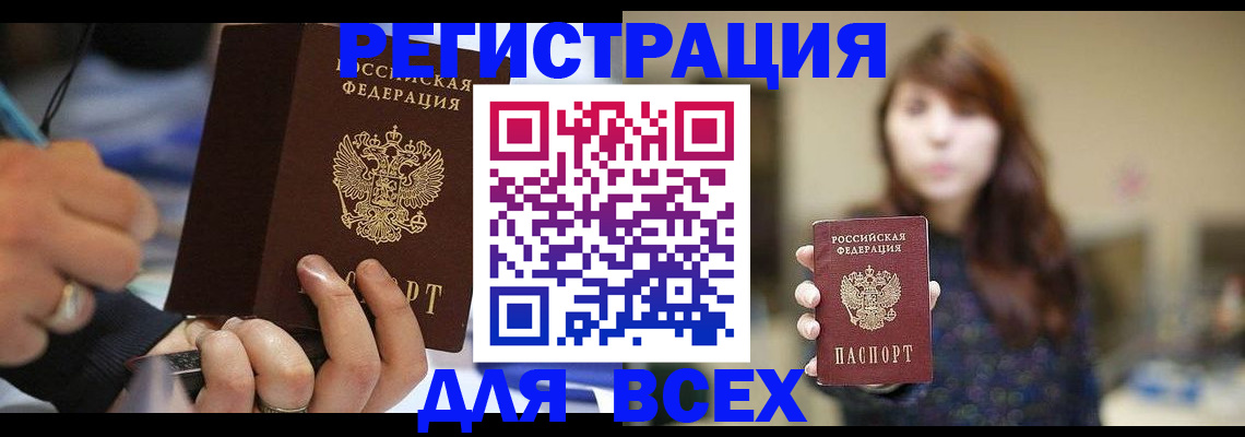 прописка для школы в Суворове