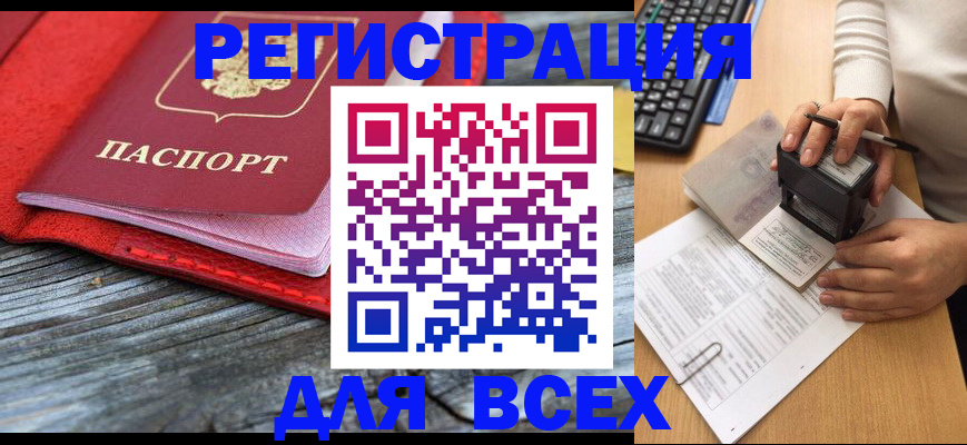 временная регистрация собственник в Суворове