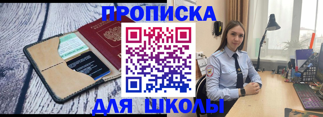 пропишу в квартире в Суворове