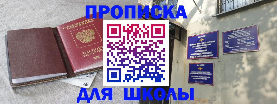 купить прописку в Суворове