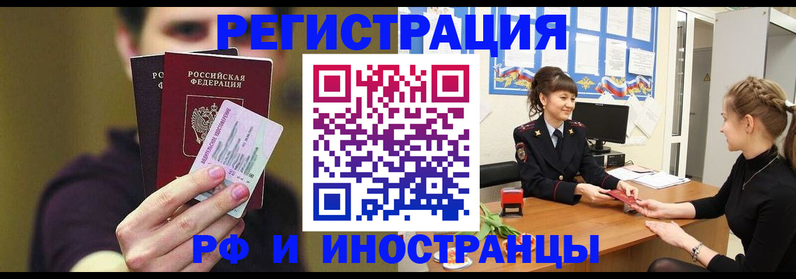 временная регистрация недорого в Суворове