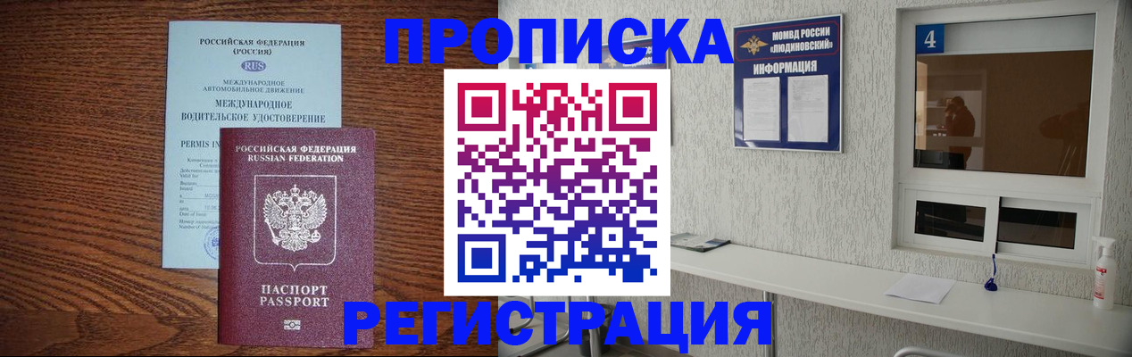 временная регистрация гарантия в Суворове
