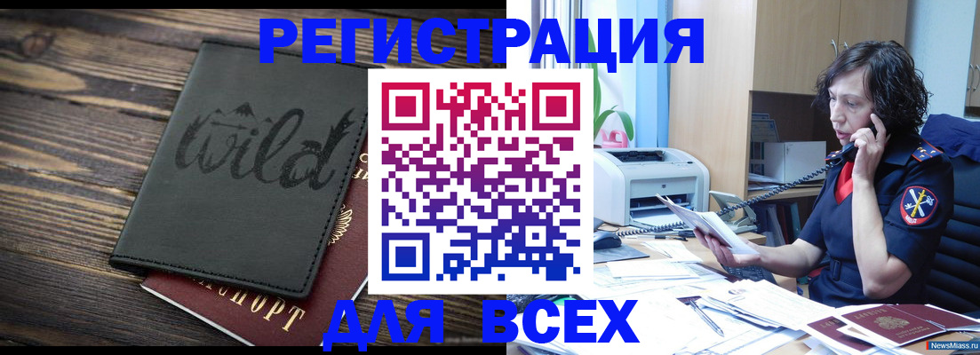 прописка иностранных граждан в Суворове