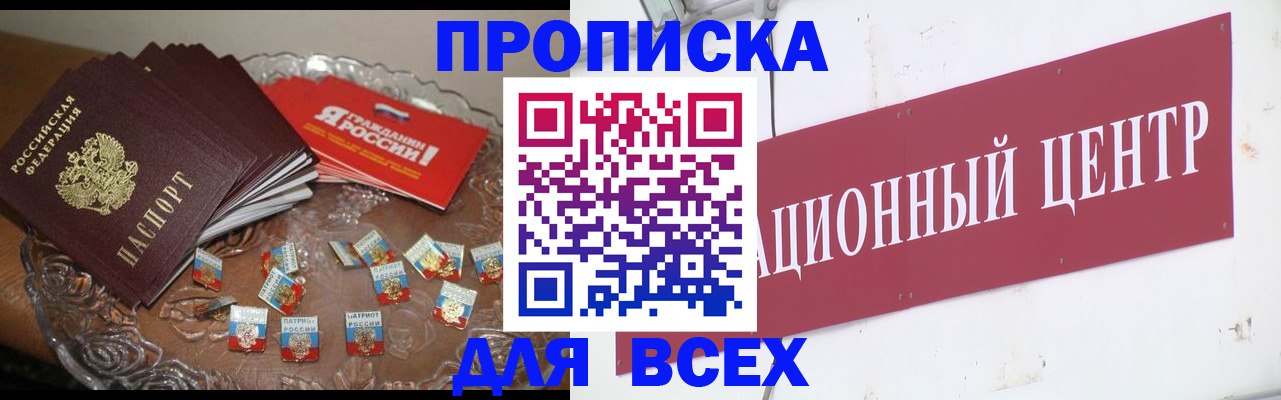 прописка регистрация в Суворове