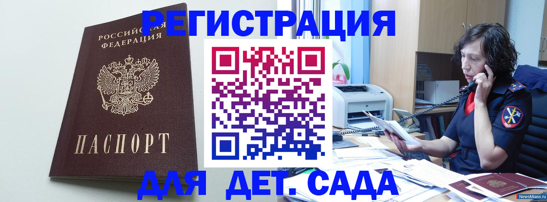 прописка в Суворове